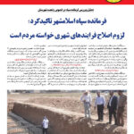 هفته نامه مامن شماره 53