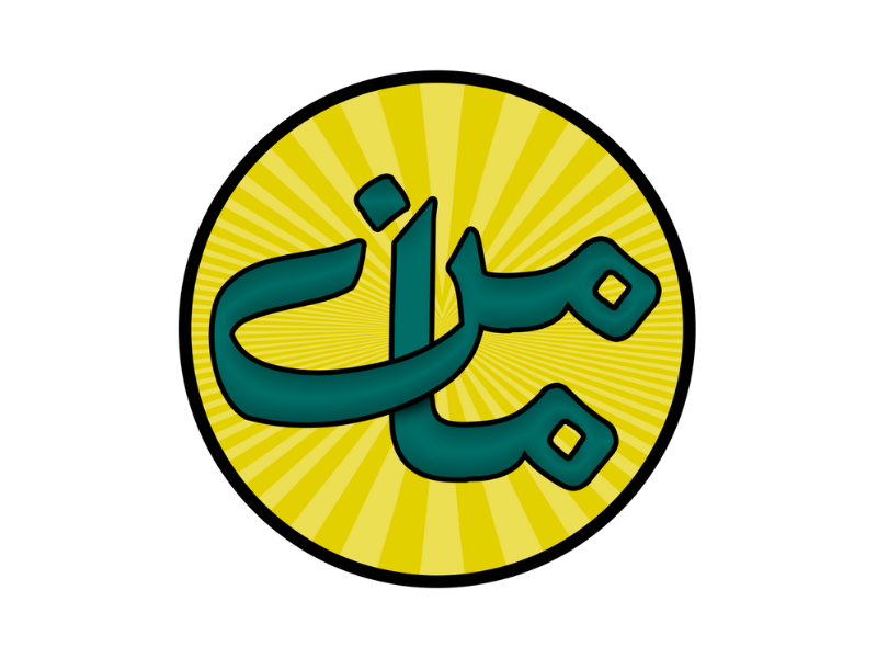 هفته نامه و انتشارات مامن