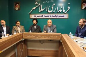 جمعیت بشارت، فرماندار اسلامشهر