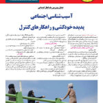 هفته نامه 46.1