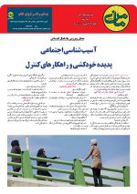 هفته نامه 46.1