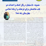 هفته نامه مامن 56