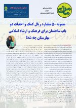 هفته نامه مامن 56