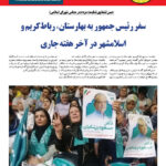 هفته نامه مامن 55