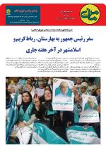 هفته نامه مامن 55