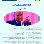 هفته نامه مامن شماره 57