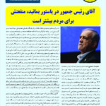 هفته نامه مامن 58