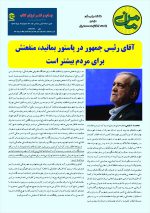 هفته نامه مامن 58