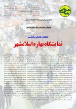 هفته نامه مامن 56