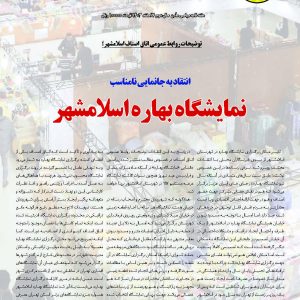 هفته نامه مامن 56