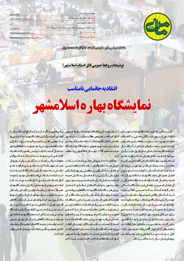 هفته نامه مامن 56