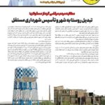 مامن مرتضی گرد شهر آزادگان