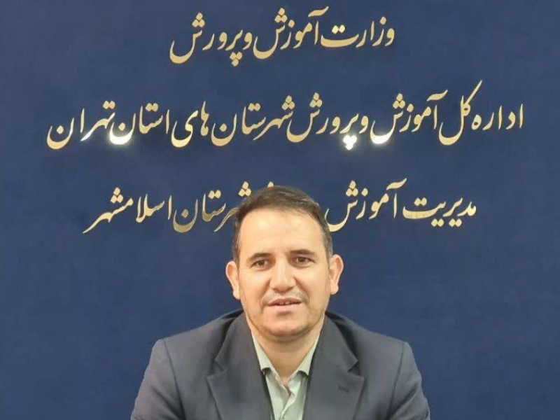 صادق موسی پور رئیس آموزش و پرورش