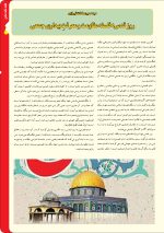 هفته نامه شماره 59 - تصویر 3