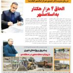 هفته نامه مامن 63