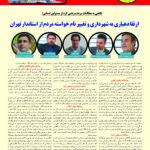 هفته نامه مامن 63