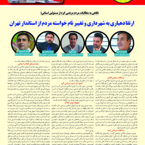 هفته نامه مامن 63