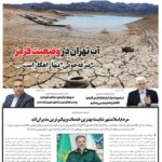 هفته نامه مامن 63