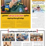 هفته نامه مامن 66