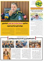 هفته نامه مامن 66