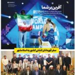 مامن دکتر داود محمدی تیکانتپه