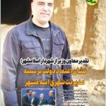 هفته نامه مامن شماره 72