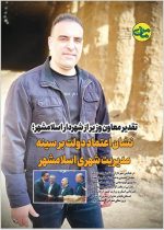 هفته نامه مامن شماره 72