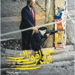 هفته نامه مامن 74