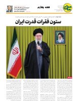 هفته نامه مامن شماره 75