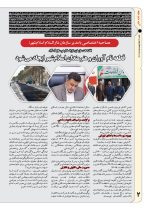 هفته نامه مامن شماره 76 - Image 2