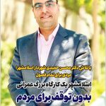 مامن شماره 79