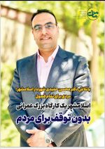 مامن شماره 79