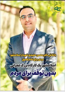 مامن شماره 79