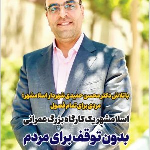 مامن شماره 79