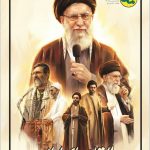 نشریه سراسری مامن منتشر شد…