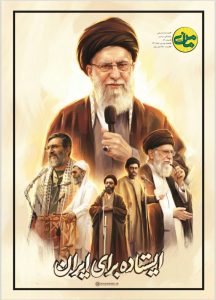 نشریه سراسری مامن منتشر شد…