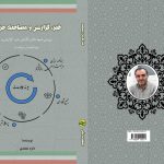 گزارش، خبر، مصاحبه نویسنده؛ دکتر داود محمدی تیکانتپه