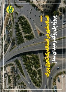 هفته نامه شماره 84